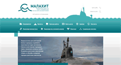 Desktop Screenshot of malachite-spb.ru